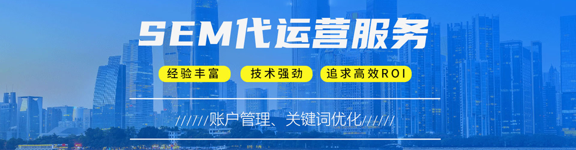 清远网络推广竞价